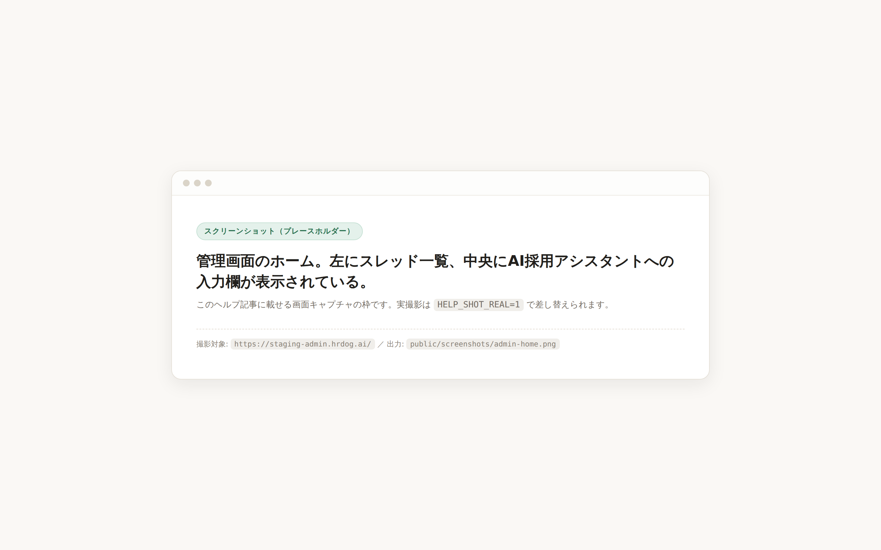 管理画面のホーム画面