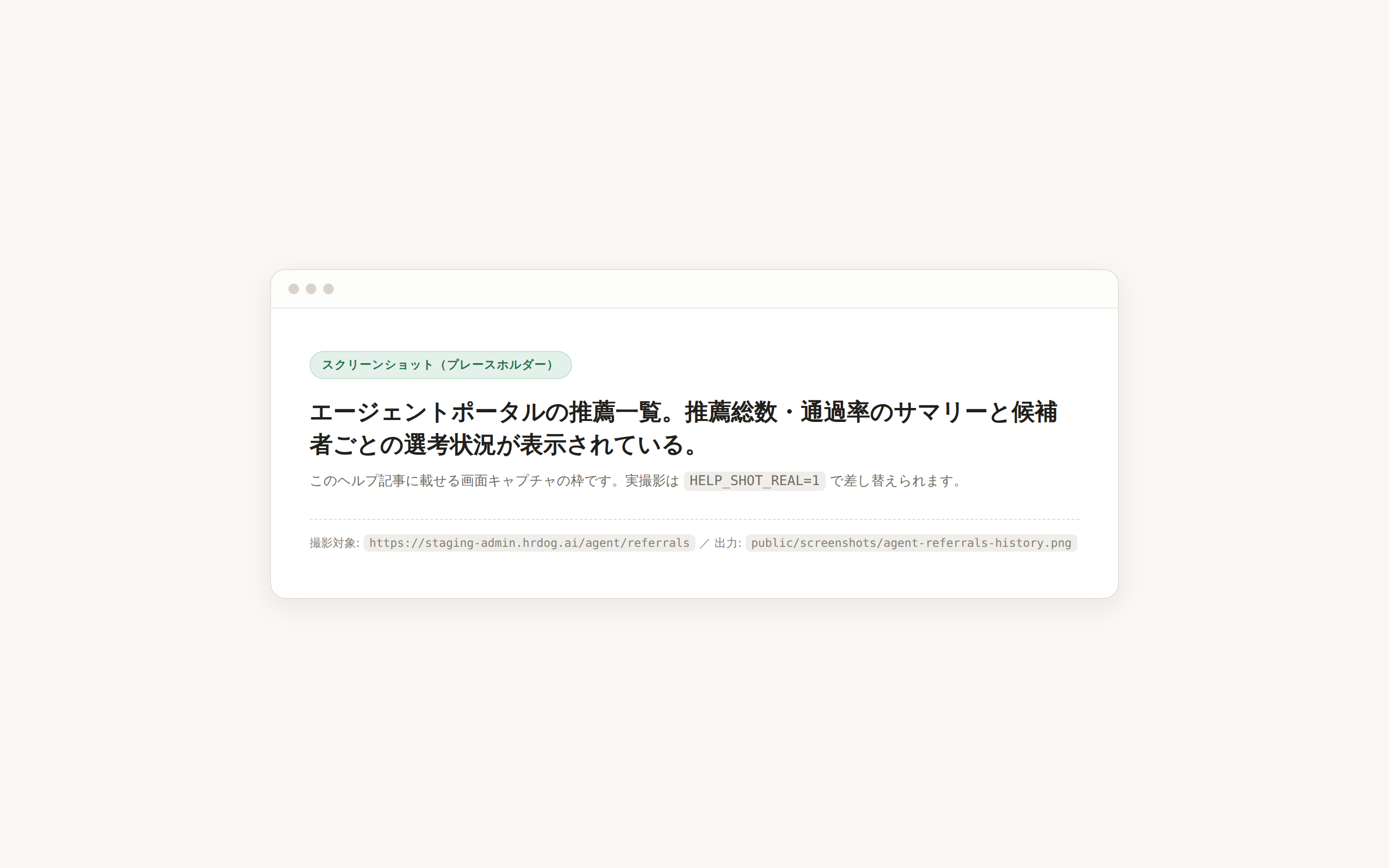 推薦一覧