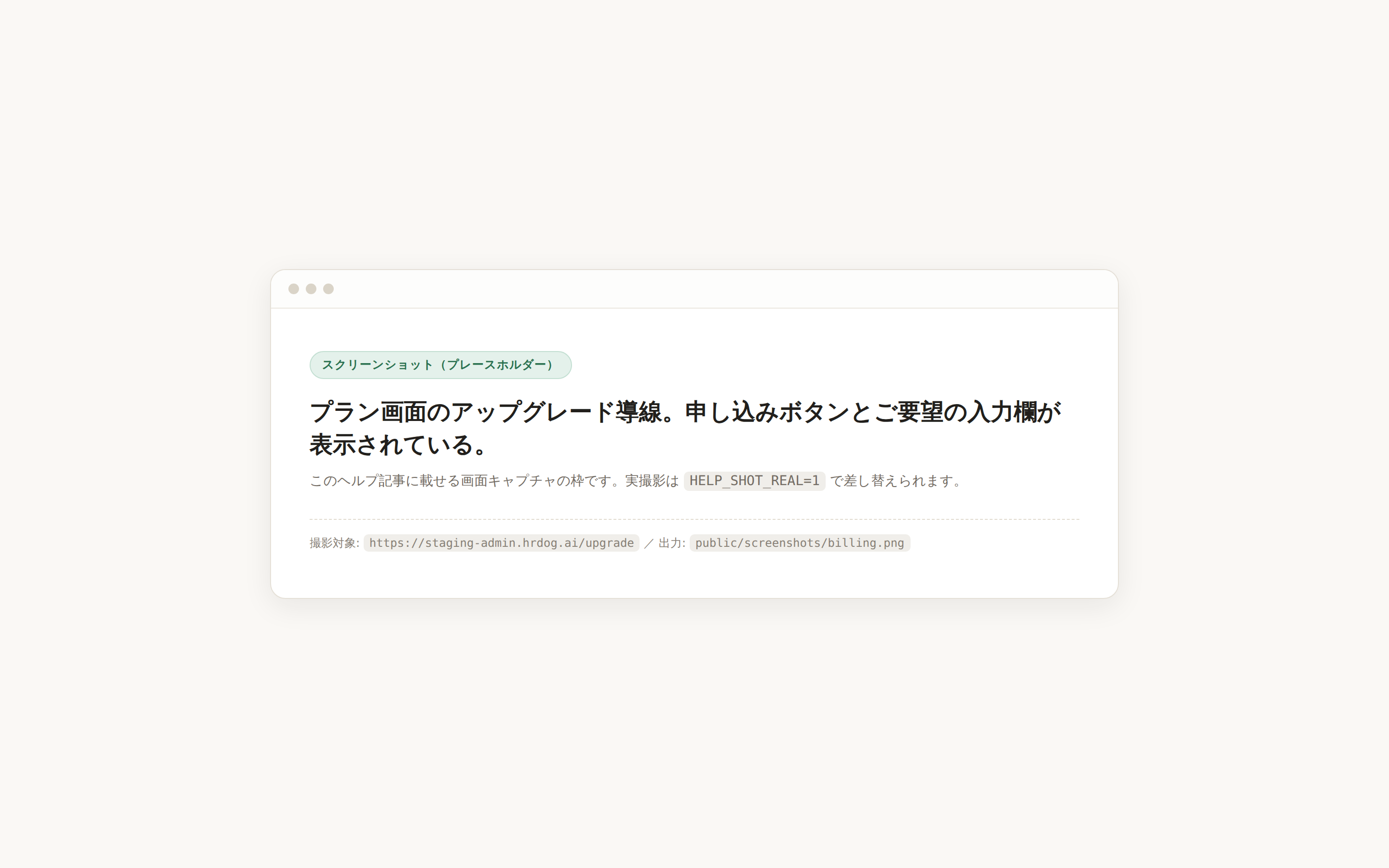 プラン画面の申し込み
