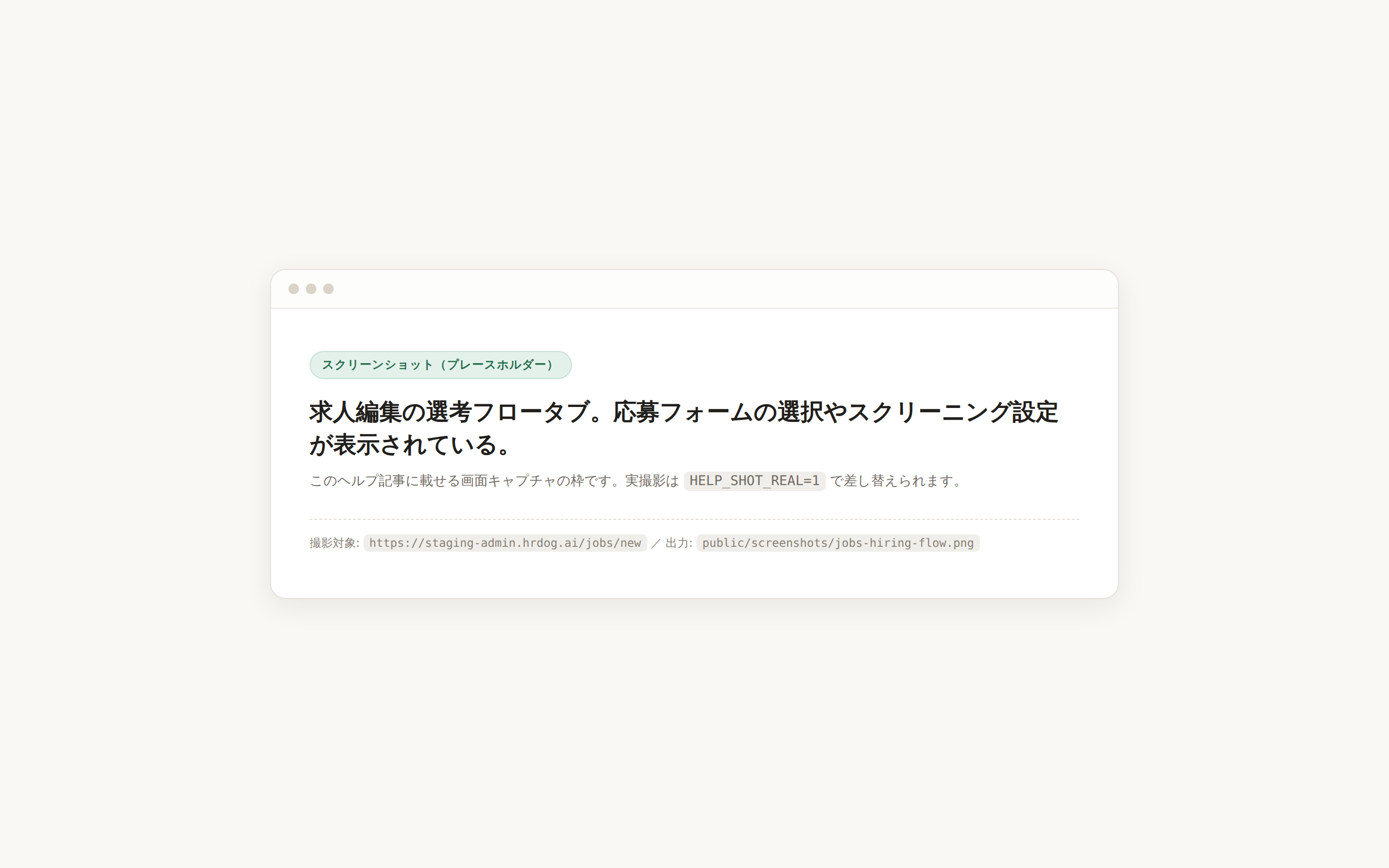 選考フロータブ